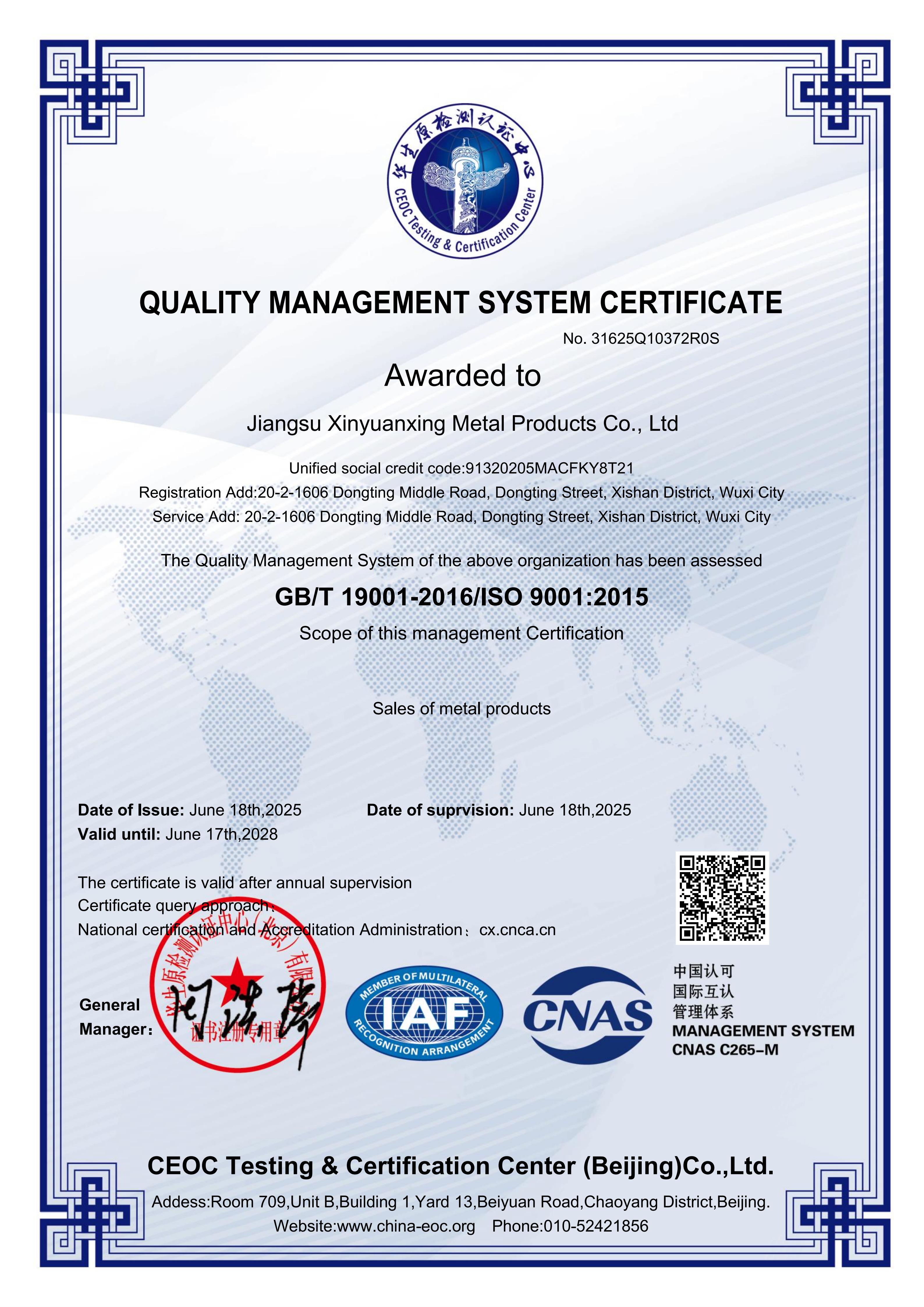 Jiangsu Xinyuanxing  Metal Products Co.,Ltd Certifications