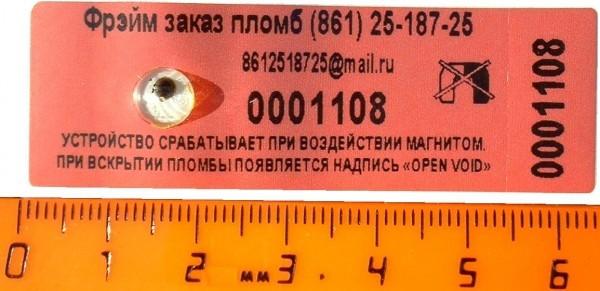 Quality Numbering Printing  Magnetic Security Labels Showing Hidden Words for sale