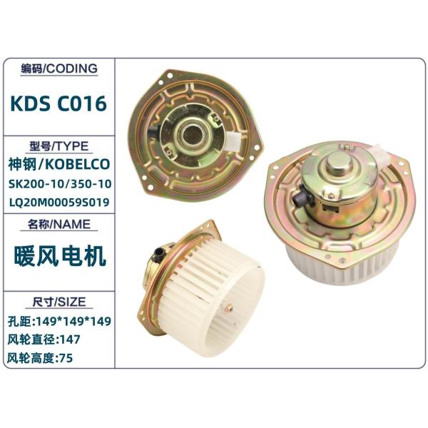 Blower Motor for SK140 SK200 SK210 SK250 SK260 SK330 SK350 SK460 SK480 Excavator CASE