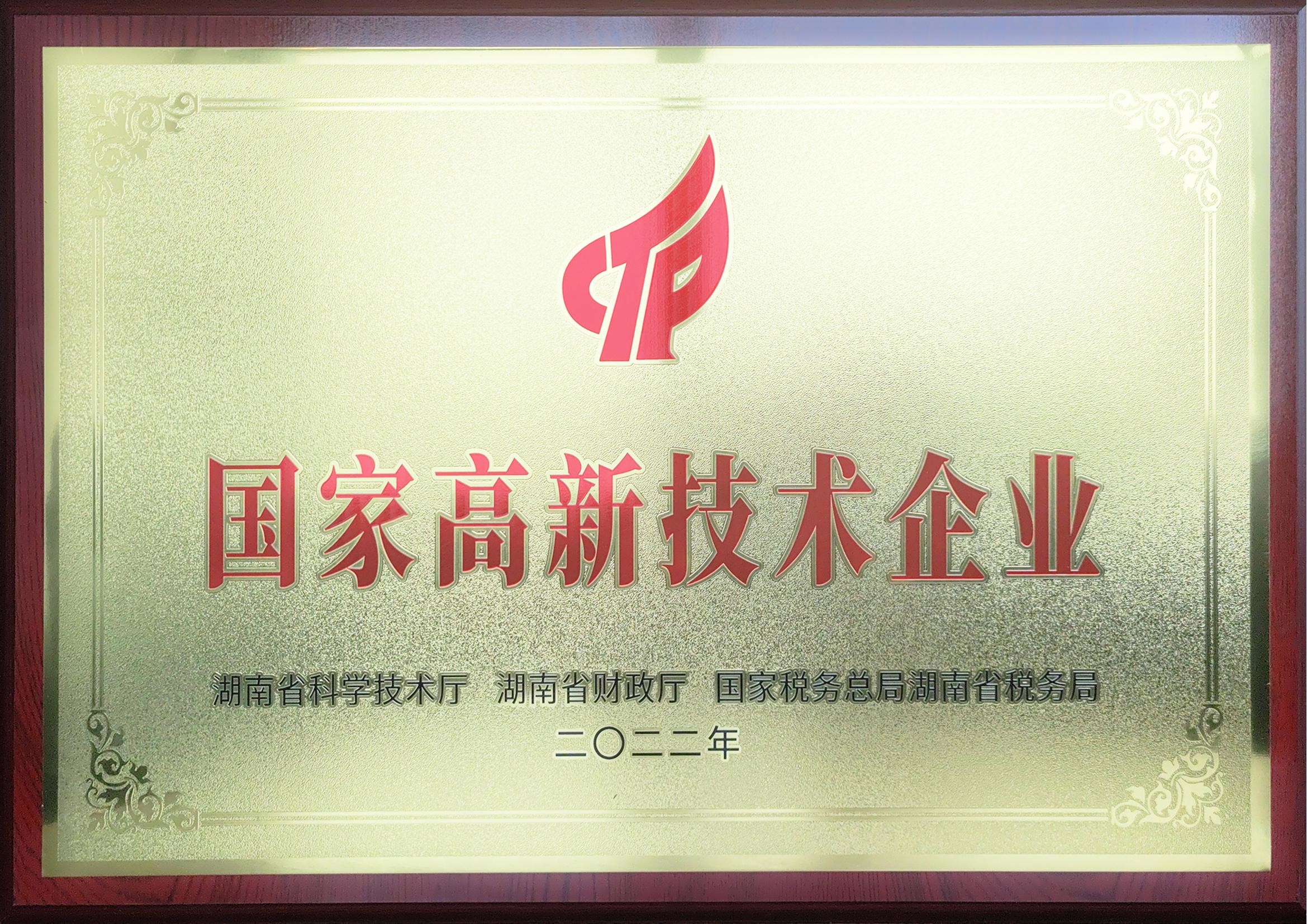 China Changsha Fine-Tech Ceramic Co., Ltd. Certifications