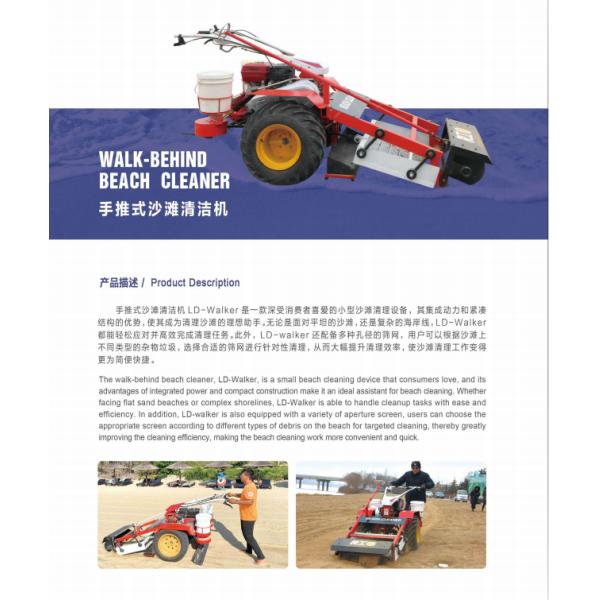 Tractor Drag Type Beach Cleaning Machine