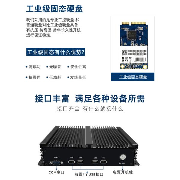 Galvanized Steel Fanless Industrial PC Host Embedded Soft Routing