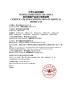 Huizhou Xinkang Medical Equipment Co., Ltd. Certifications