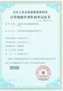 ATMARS INDUSTRTY CO., LIMITED Certifications