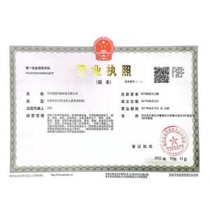 Hebei Guji Machinery Equipment Co., Ltd Certifications