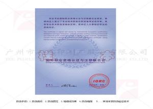 China Decorative Anti Counterfeit Printing Long Term Stability For Plastic Products wholesale
