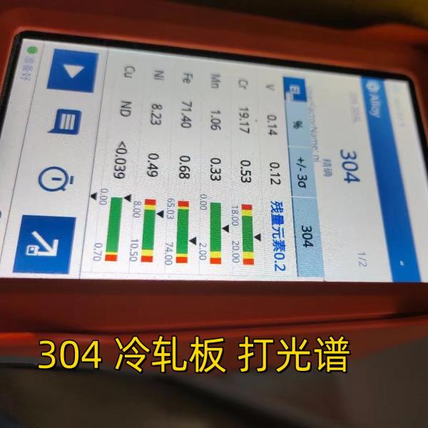 SUS304-2B : T0.5X 1200 X 2400 MM Cold Rolled Stainless Steel Sheet Surface Hairline Mirror