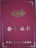 Anshan Anza Electronic Power Co.,Ltd. Certifications
