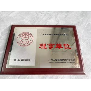 Guangzhou Tianhe Qianjin Midao Oil Seal Firm Certifications