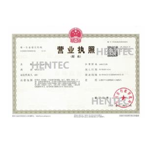 Hentec Industry Company Certifications