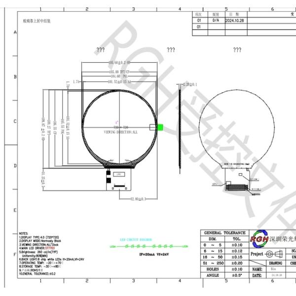 RGH 4.0 Inch Circular IPS LCD Display RGB 720 X 720 All o’clock Viewing Direction