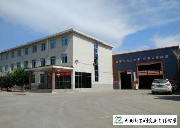 Qingzhou Xinbaili Industrial Co., Ltd.