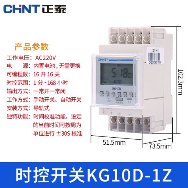 Manual Auto Low Voltage Components Time Control Switch Relay 230V/400V 16A 168h