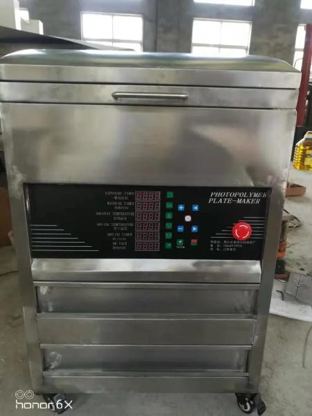 Quality Multi Functional Solvent Based Flexo CTP Plate Processor All In One for sale