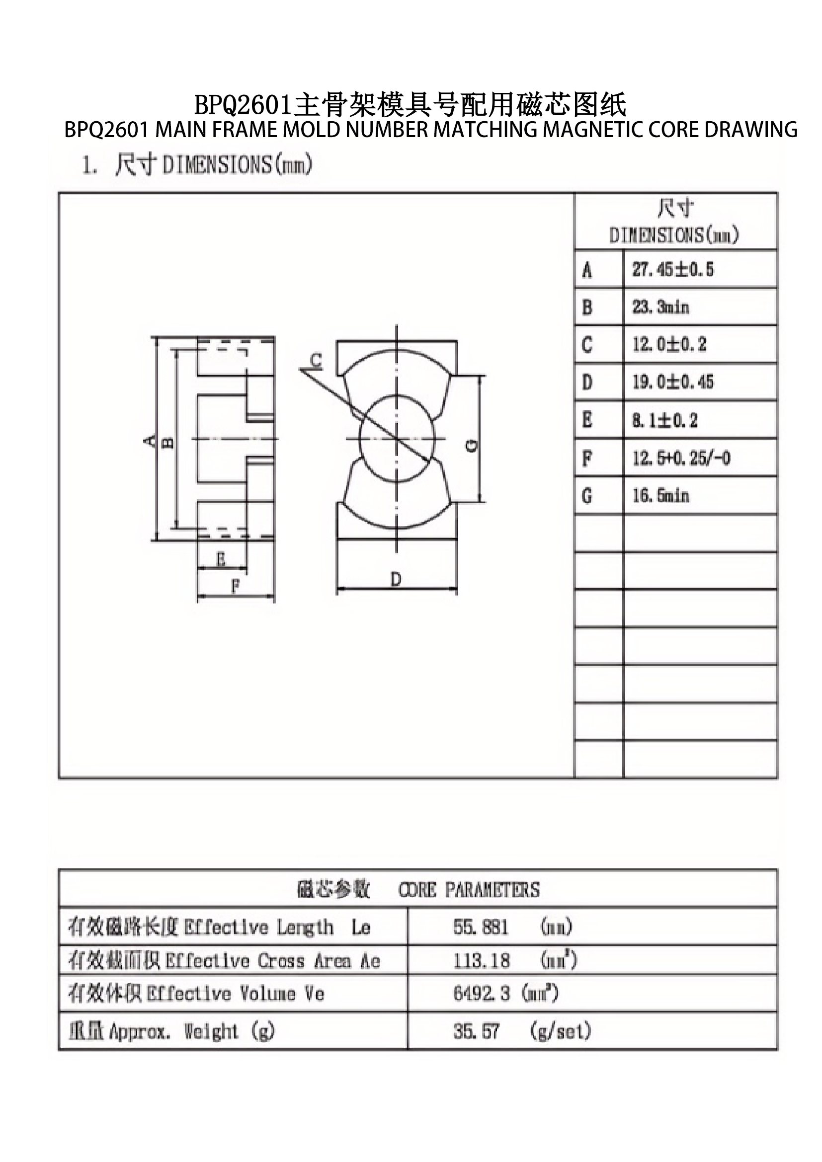 BPQ2601 PQ2625 Vertical 6+6 PIN 33 6.6 Kv Power Transformer Distribution And Power Transformer