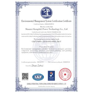 Shaanxi Forkrobot Manufacturing Co., Ltd. Certifications