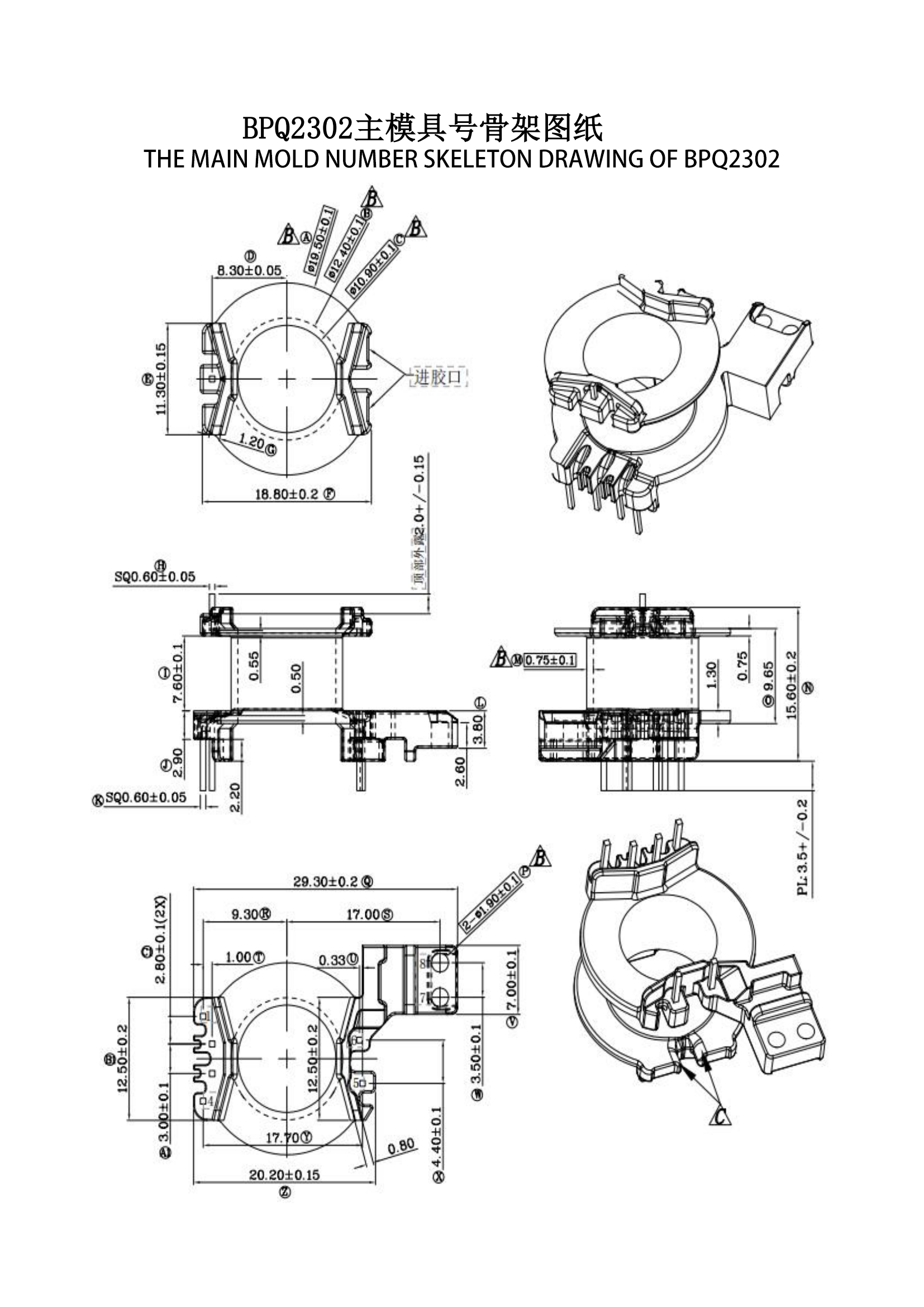 BPQ2302 PQ23 Vertical 4 2 2 PIN Main Power Transformer Key to Power Distribution