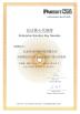 Beijing Jiayetongchuang Technology Co., Ltd. Certifications