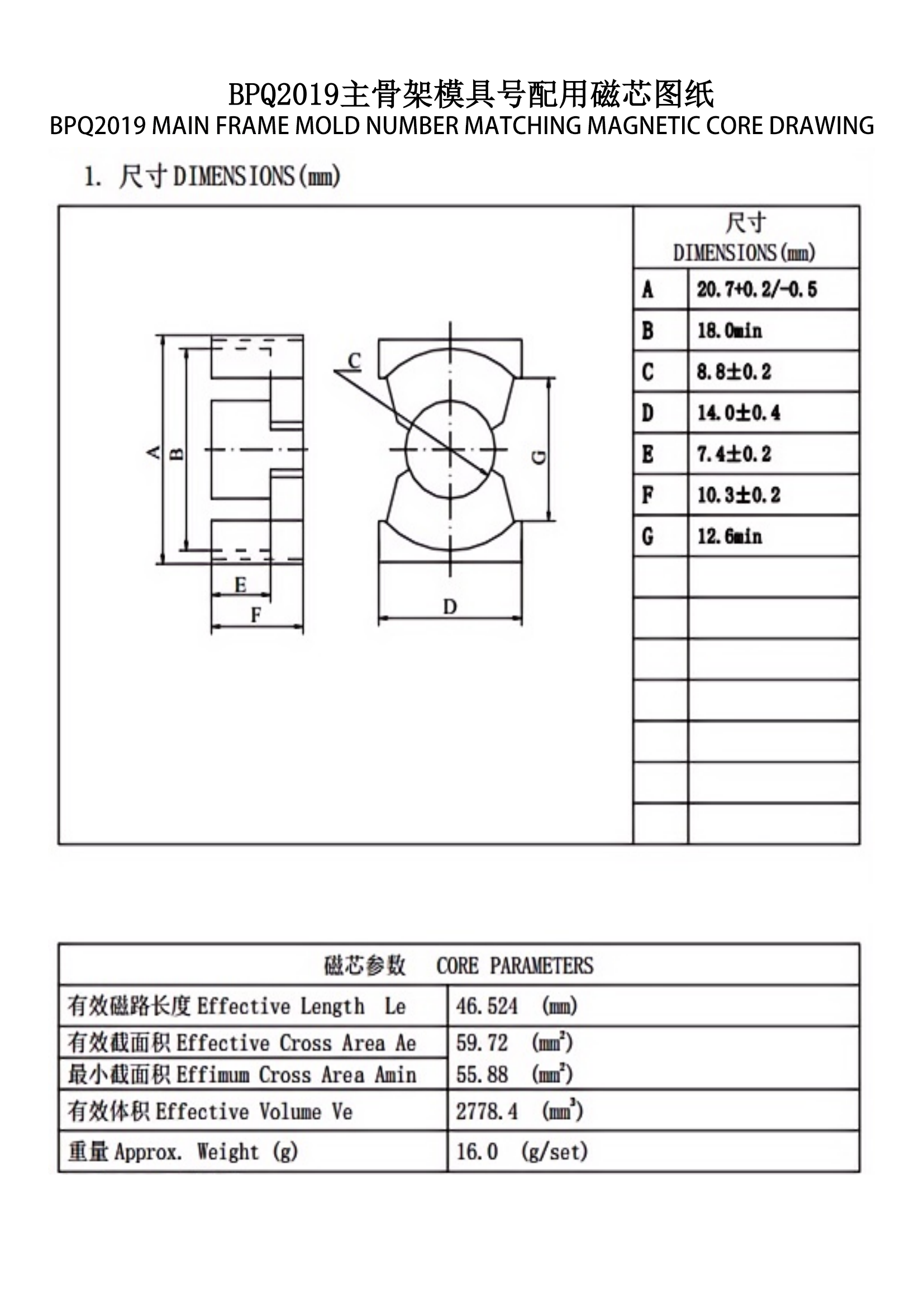 BPQ2019 PQ20 Horizontal 4 4 PIN Power Transformer And Distribution Transformer Optimal For Industrial