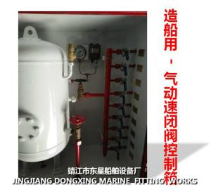 CSKX-70V quick closing valve control box-Pneumatic quick closing valve control box-Pneumatic quick closing valve control