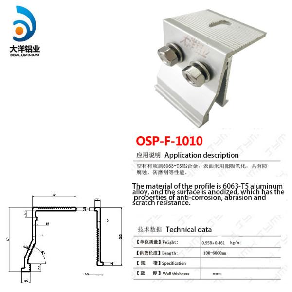 Anodic Oxidation Solar Panel Roof Structure Aluminum Alloy Angle Clamp
