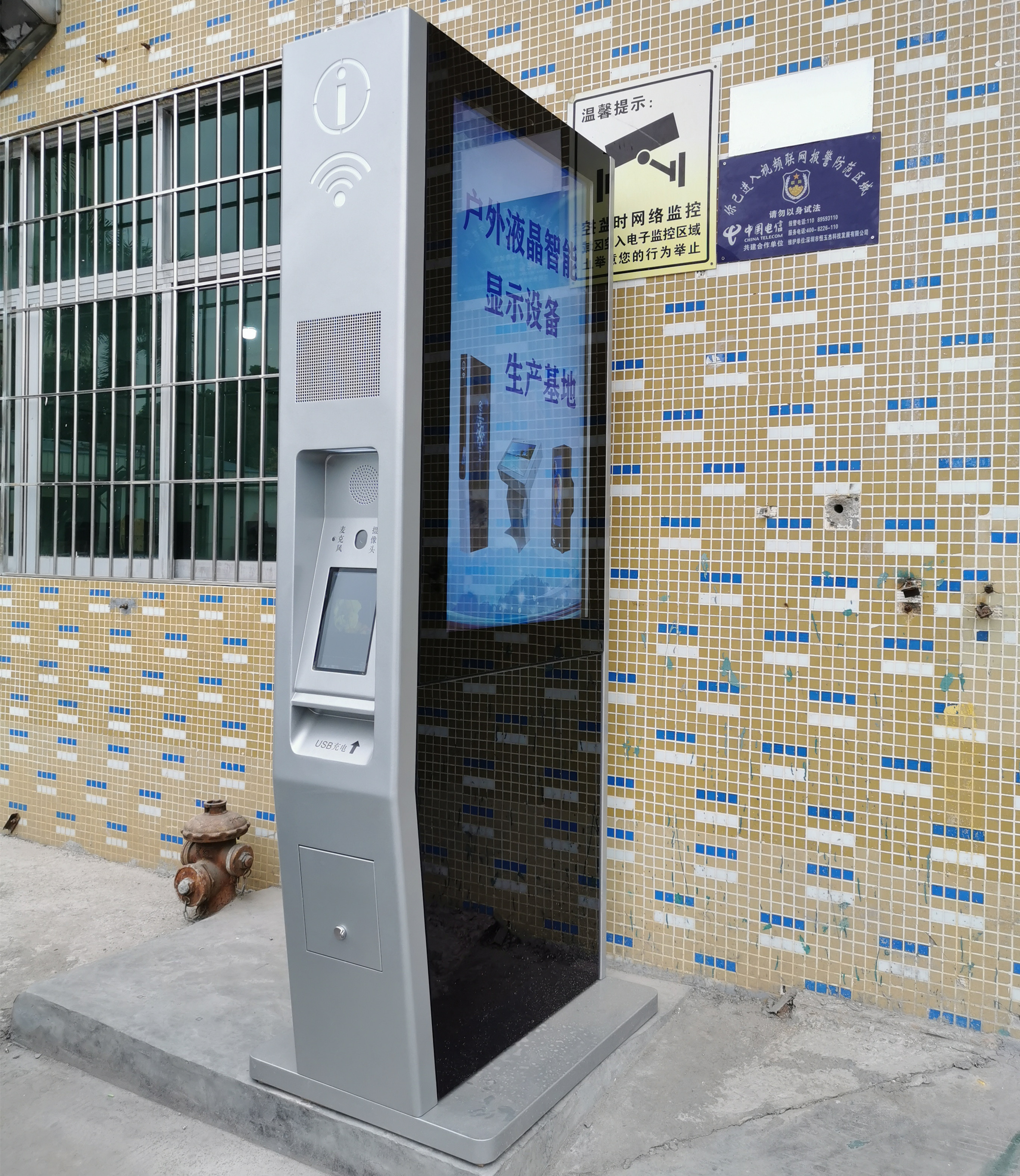 China Floor Stand Outdoor LCD Digital Signage wholesale
