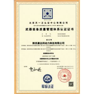 Shaanxi Forkrobot Manufacturing Co., Ltd. Certifications