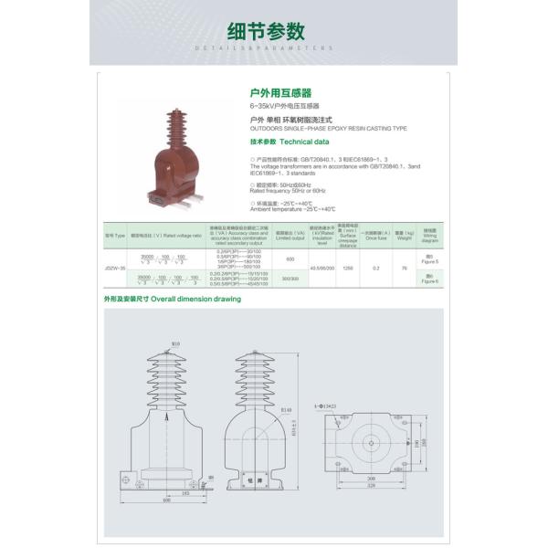 35KV High Voltage Transformer Outdoor Potential Transformers