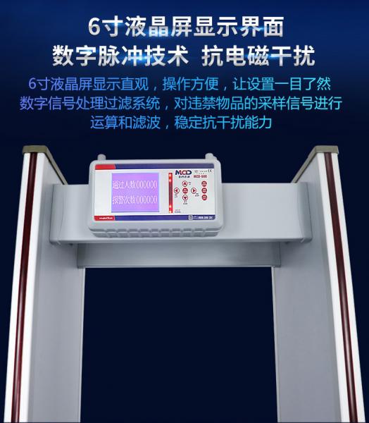 Quality 6 Zone Walk Through Metal Detector ,2019 New 6 Inch LCD Screen Railway Body Scanner for sale