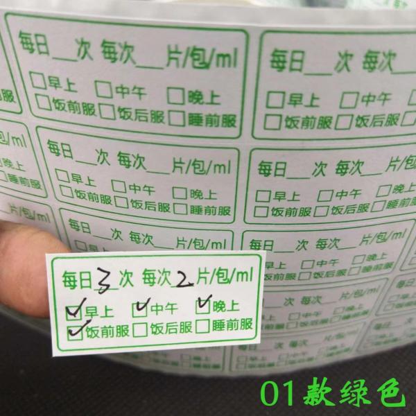 Quality High Alert Medication Label Stickers For Printing Warning Pill Bottle Stickers Vial 5ml 10ml 20ml for sale