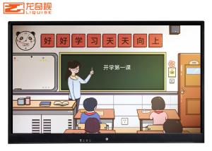 Kindergarten Conference Training Digital Blackboard For Classroom School