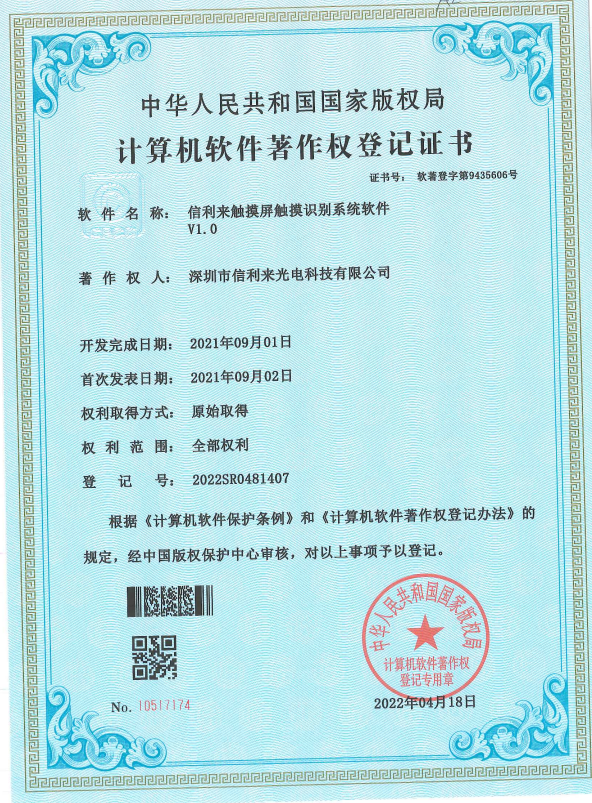 Shenzhen Xinlilai Touch Technology Co., Ltd. Certifications