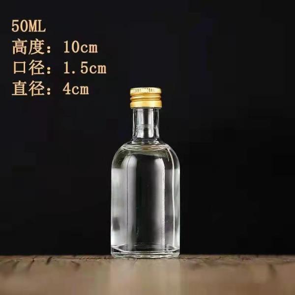 Liquor Vodka Wine Glass Bottles 50ml Aluminum Lids Empty Whisky Bottle