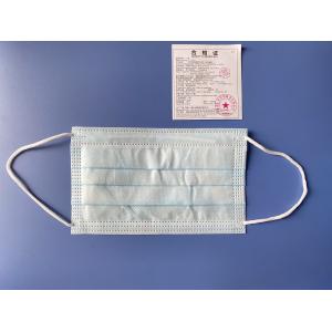 Buy cheap 17.5 * 9.5cm Disposable Medical Face Mask from wholesalers