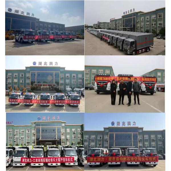 Hubei Runli Special Purpose Vehicle manufacturing area