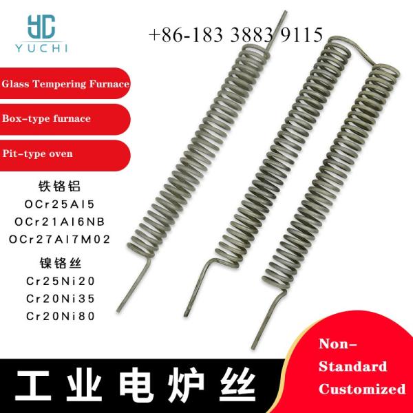 Furnace Spiral heaters for Glass Tempering furnace Machine accessories Spare Parts Heating Elements