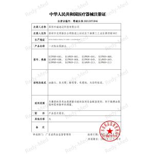Shenzhen Redy-Med Technology Co., Ltd. Certifications