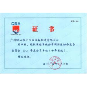 Guangzhou Greenspa Waterpark Equipment Manufacturing Co.,Ltd Certifications