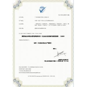 Guangzhou Yisichen Daily Chemical Co., Ltd Certifications