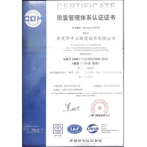 Dongguan Zhongli Model Creation Co., Ltd. Certifications