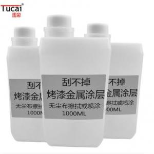 China Inkjet UV Primer Coat Liquid Primer Liquid For Metal Baking Varnish wholesale