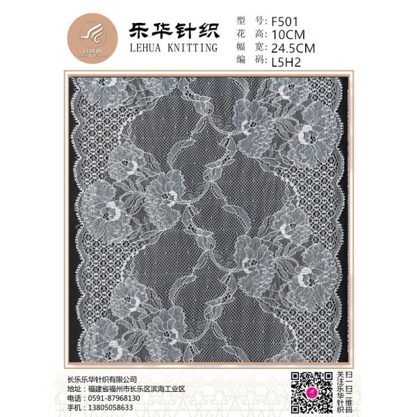 24.5cm warp knitted elastic jacquard wide flower lace is suitable for women's underwear fabric decoration