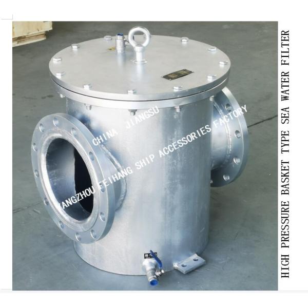 MADE IN CHINA-RIGHT ANGLE TYPE HIGH PRESSURE SEA WATER FILTER BLS250 CB/T497-2012