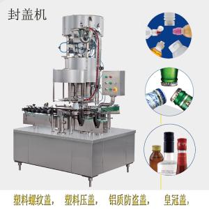 China CE Automatic Capping Machine bottle capping machine cap sealing machine lid sealing machine bottle packing wholesale