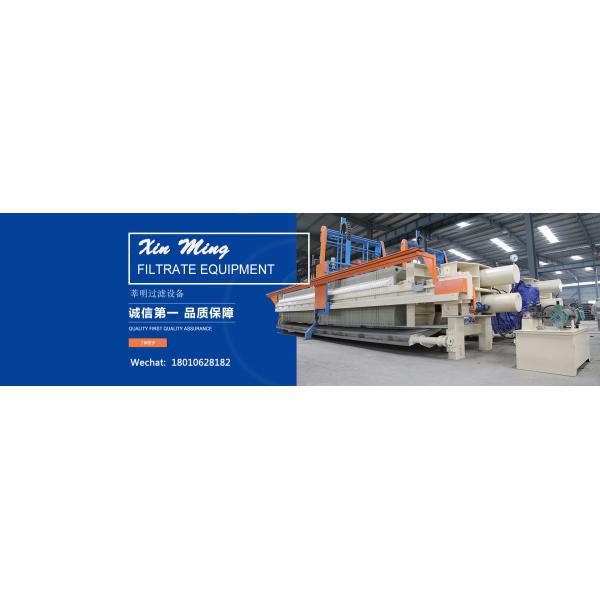 New Type Filter Press Sludge Dewatering Machine 555mm Height Of Mud Exit From Ground