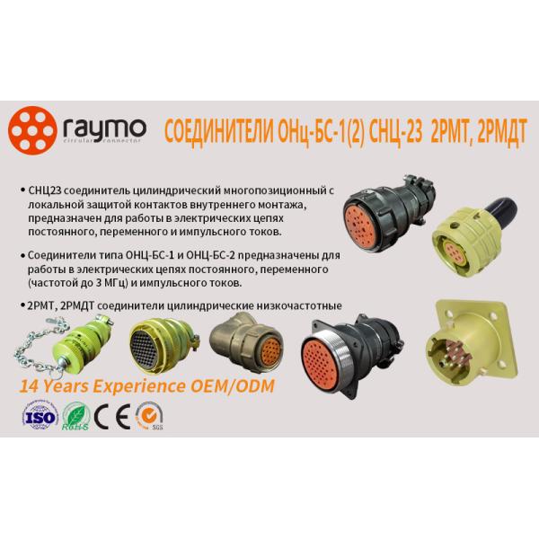 Онц-бс-1-10/14-в1-1-в Онц-бс Russia Connector Ohs Series Bayonet Ultra Small 10 Pin Types