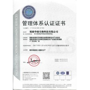 XIAMEN IGREEN INDUSTRIAL &TRADING CO., LTD. Certifications