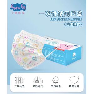 Children 3 Ply Disposable Mouth Mask