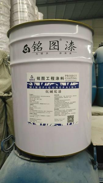Quality Liquid Alkali Resisting Primer Exterior Wall Primer Environment Friendly for sale