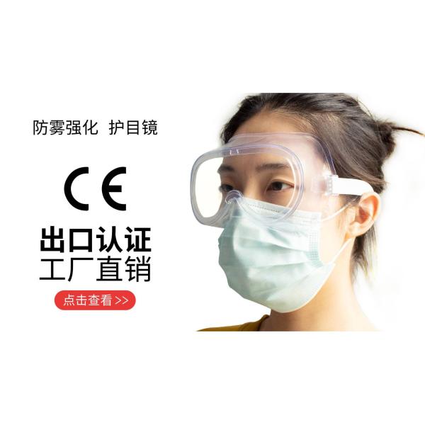 Anti Fog Anti Splashing Safety Splash Proof Goggles